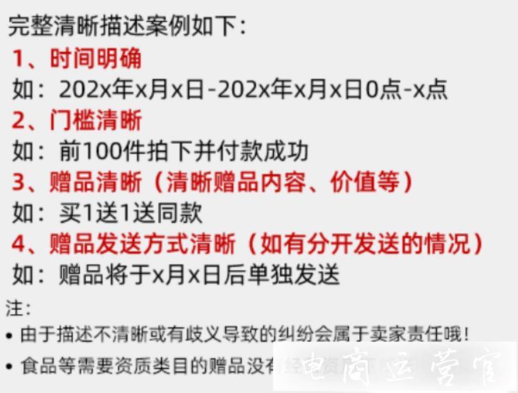 天貓不當(dāng)營(yíng)銷包括哪些情形?不當(dāng)營(yíng)銷的處罰是什么?